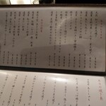 旅篭 - メニュー