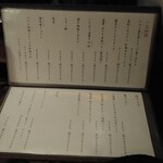 旅篭 - メニュー