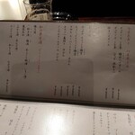 旅篭 - メニュー