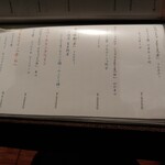 旅篭 - メニュー