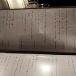 旅篭 - メニュー