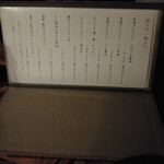 旅篭 - メニュー