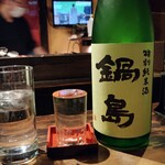 旅篭 - 鍋島 特別純米 825円