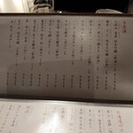 旅篭 - メニュー