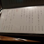 旅篭 - メニュー