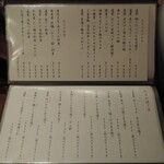 旅篭 - メニュー