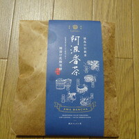 ターンテーブル - 阿波番茶