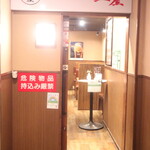 古里屋 - お店の入口