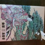 Kanazawa Tamazushi - にぎりの折り詰めを包んであった包装紙。能の絵が美しい。