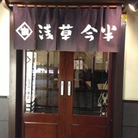 人形町今半 上野広小路店 - 