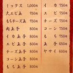 ふきや - 値上げしてるお