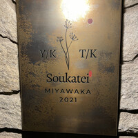 Soukatei - 