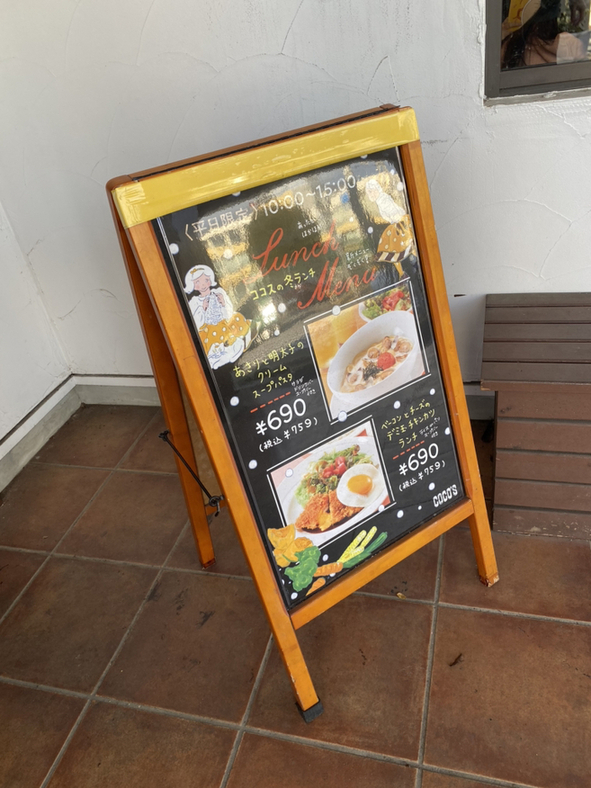 ココナナさま 専用です。8番1対 ココス「今月のグルメ～7・8月～」はタイ風冷やし麺や夏野菜とカリブ