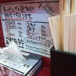 家系ラーメン 武将家 - 