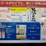 焼き鳥しげちゃん - ノンアルも充実