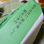 峠の釜めし おぎのや - 