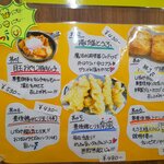 焼き鳥しげちゃん - おつまみメニュー