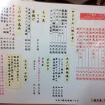 焼き鳥しげちゃん - メニュー（2022.1）