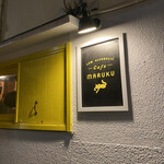 Low Alcoholic Cafe MARUKU - 