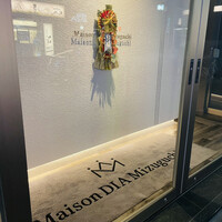 Maison DIA Mizuguchi - 