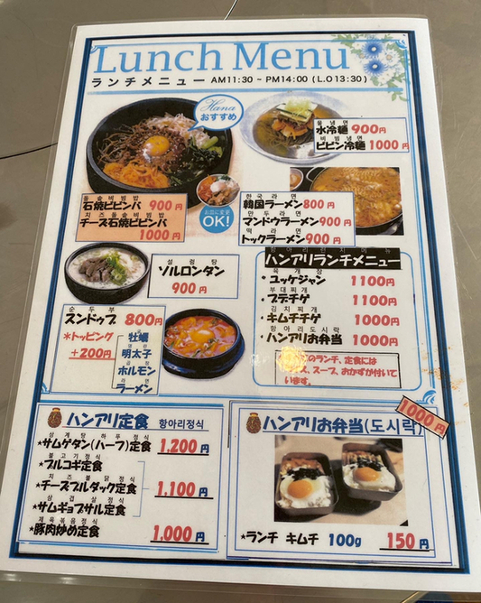 韓国料理 2 日本語版 栄のど真ん中でお値打ち！韓国料理専門店「Kα-ケイアルファ-」を