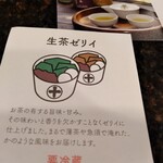 中村藤吉本店 - 