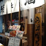 Shimbashi Ucchari - 