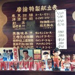 喫茶 マロン - ナイスなレトロ④♪(この字面最高☆)