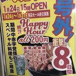 太陽ホエール - 川崎に新店舗