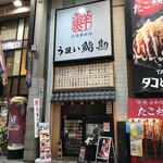 うまい鮨勘 - '22/01/11 店構え