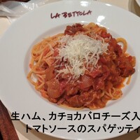  ラ･ベットラ･ダ･オチアイ イケブクロ - 