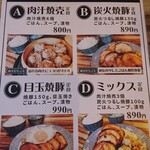 Syuumai To Yaki Buta Nishinomiya Burusu - 