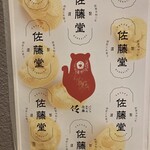 パフェ、珈琲、酒、佐々木 - 