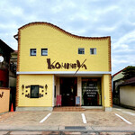 ふらんす菓子　コミネヤ - 外観