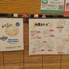 沖縄料理しーさ 茶屋町店