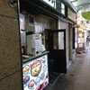 とんかつ七兵衛 三宮店