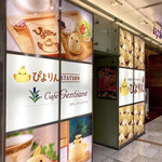 ぴよりんSTATION Cafe gentiane JR名古屋駅店 - 