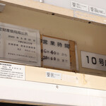 きそば 宇都宮線ホーム - 