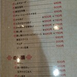 ラーメン 虎一番 - 