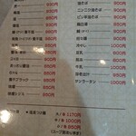 ラーメン 虎一番 - 