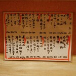 和心 かぎり - メニュー