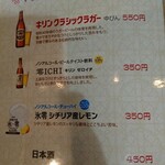 ラーメン 虎一番 - 