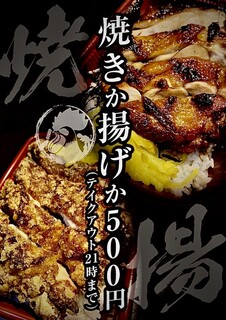 h Tori Ryouri Izakaya Toribian - 