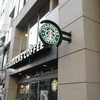 スターバックス・コーヒー 六本木7丁目店