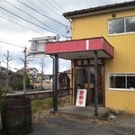 味覚道楽樽 - 外観