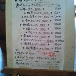 味覚道楽樽 - メニュー