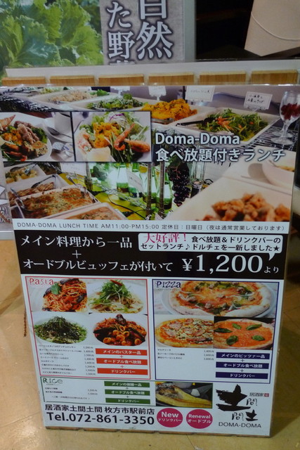 メニュー写真 居酒家 土間土間 枚方市駅前店 枚方市 居酒屋 食べログ メニュー写真 居酒家 土間土間 枚方市駅前店 枚方市 居酒屋 食べログ