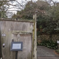 THE SODOH HIGASHIYAMA KYOTO - 入口付近