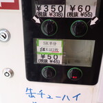 ラーメン二郎 - ＳＫ解禁♪