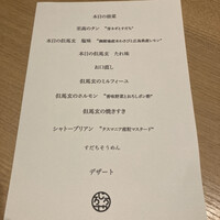 和牛焼肉じろうや 介 wagyu&sake 名古屋駅前本店 - 